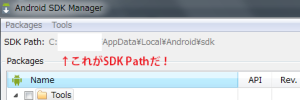 SDK Pathの確認方法3