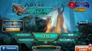 Abyss the Wraiths of Edenタイトル