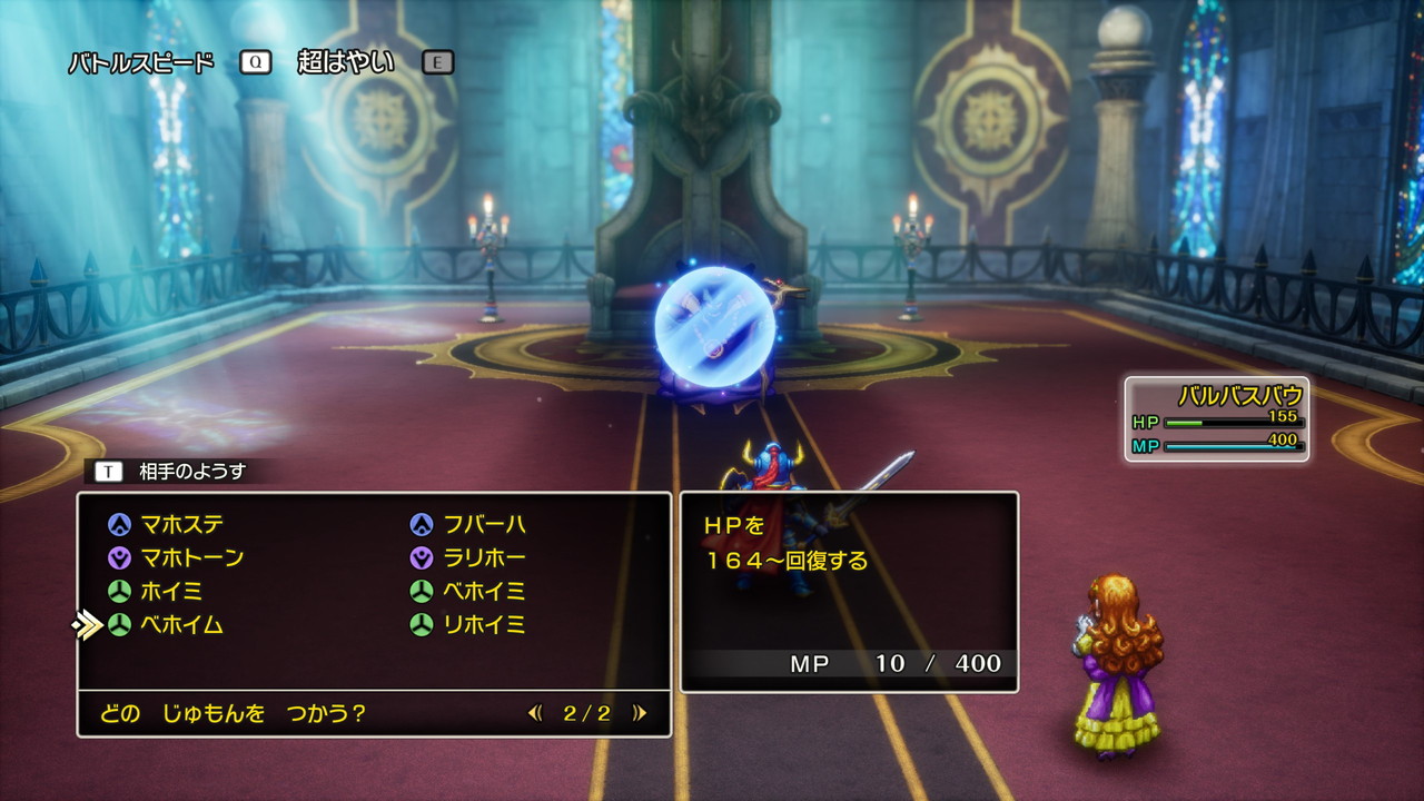 ベホイムを使わないと次でやられる様子