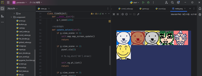 ンフーイカワ島ゲームの開発画面