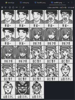 キャラクター画像